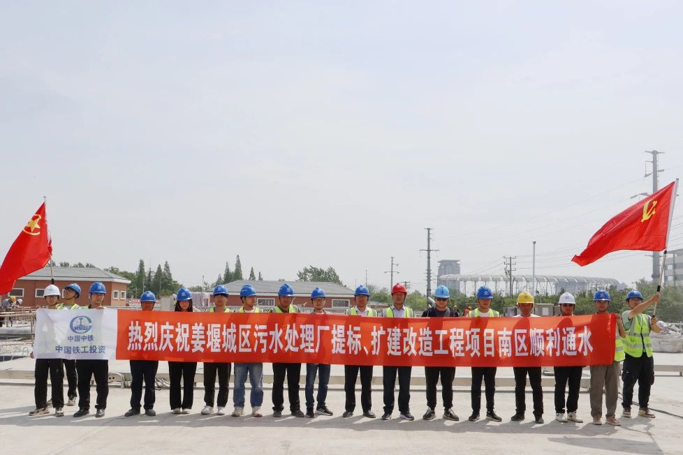 姜堰城區(qū)污水處理廠提標、擴建改造工程項目南區(qū)順利通水.jpg